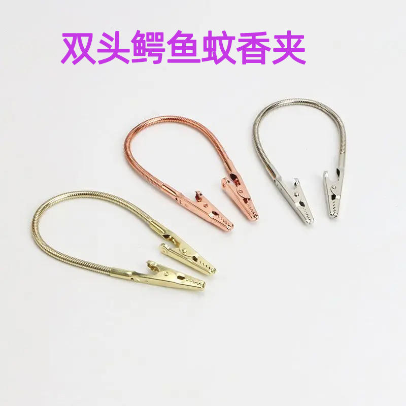 万向旋转双头鳄鱼蚊香夹