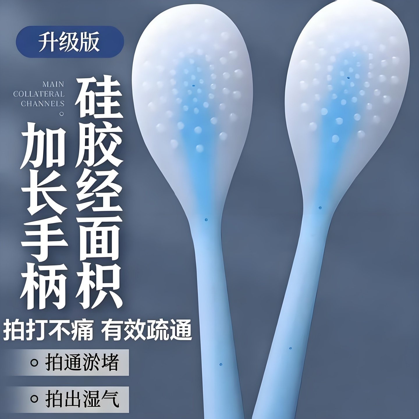 拍痧板硅胶经络拍打拍拍棒肩颈敲打按摩健身锤捶背腿神器养生专用,运动/瑜伽/健身/球迷用品,健身锤/按摩捶,淘宝优惠券,粉丝福利购,淘宝优惠卷