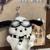 帕恰狗挂件飞行员可爱公仔毛绒玩具钥匙扣书包挂饰玩偶送闺蜜礼物