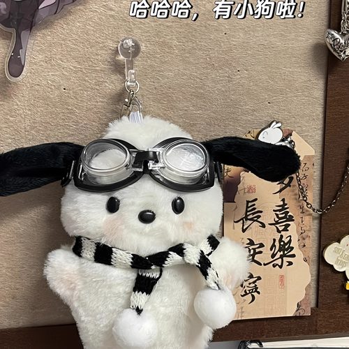 帕恰狗挂件飞行员可爱公仔