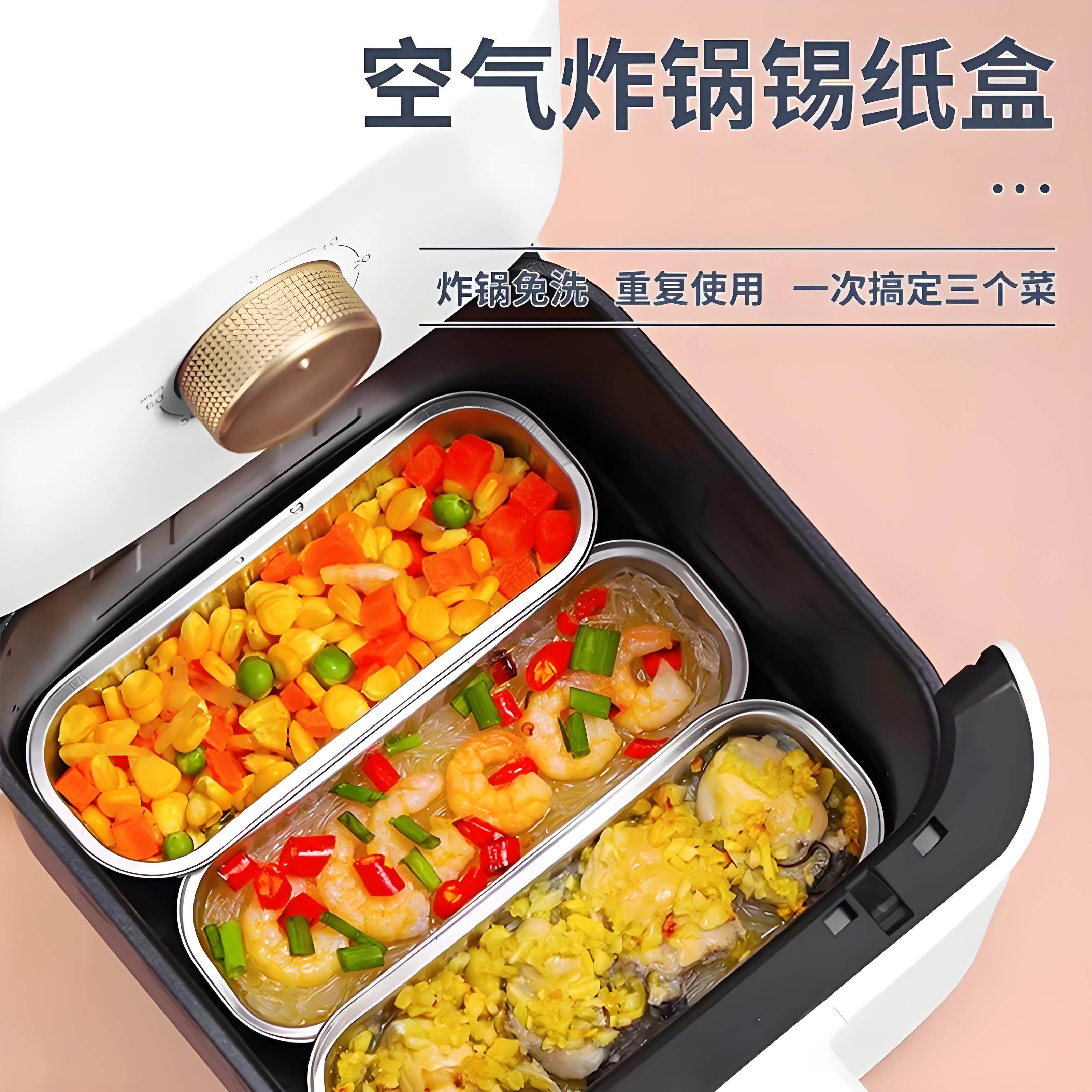 长方形锡纸盘空气炸锅铝箔可重复家用烤箱蛋糕烘焙模具杯盘锡纸盒