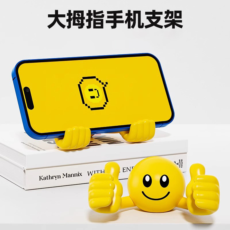 创意大拇指笑脸手机支架桌面懒人手机架卡通可爱桌面摆件手机托架