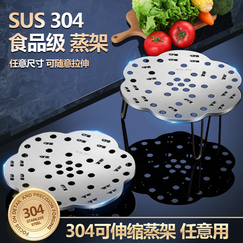 304不锈钢蒸架加厚可折叠伸缩隔水炖蒸菜馒头鸡蛋支架电饭煲蒸格,厨房/烹饪用具,蒸格/蒸片/蒸架,淘宝优惠券,粉丝福利购,淘宝优惠卷