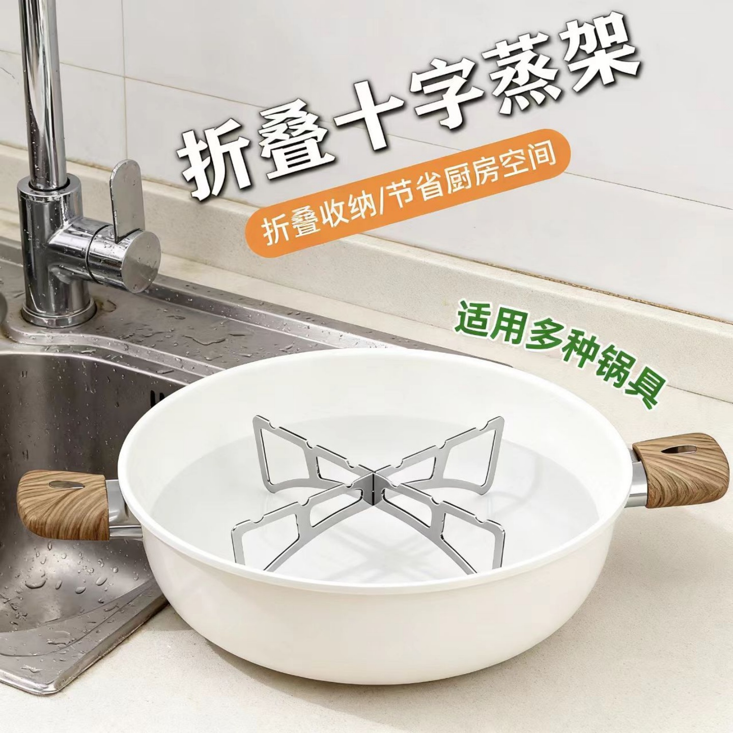 折叠十字蒸架野营固体卡式炉