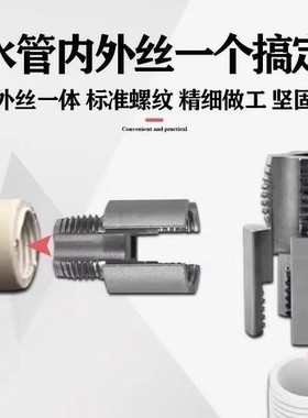 内外开丝器6分4分1寸一体开丝器pvc水管PPR电钻攻丝工具板牙家用