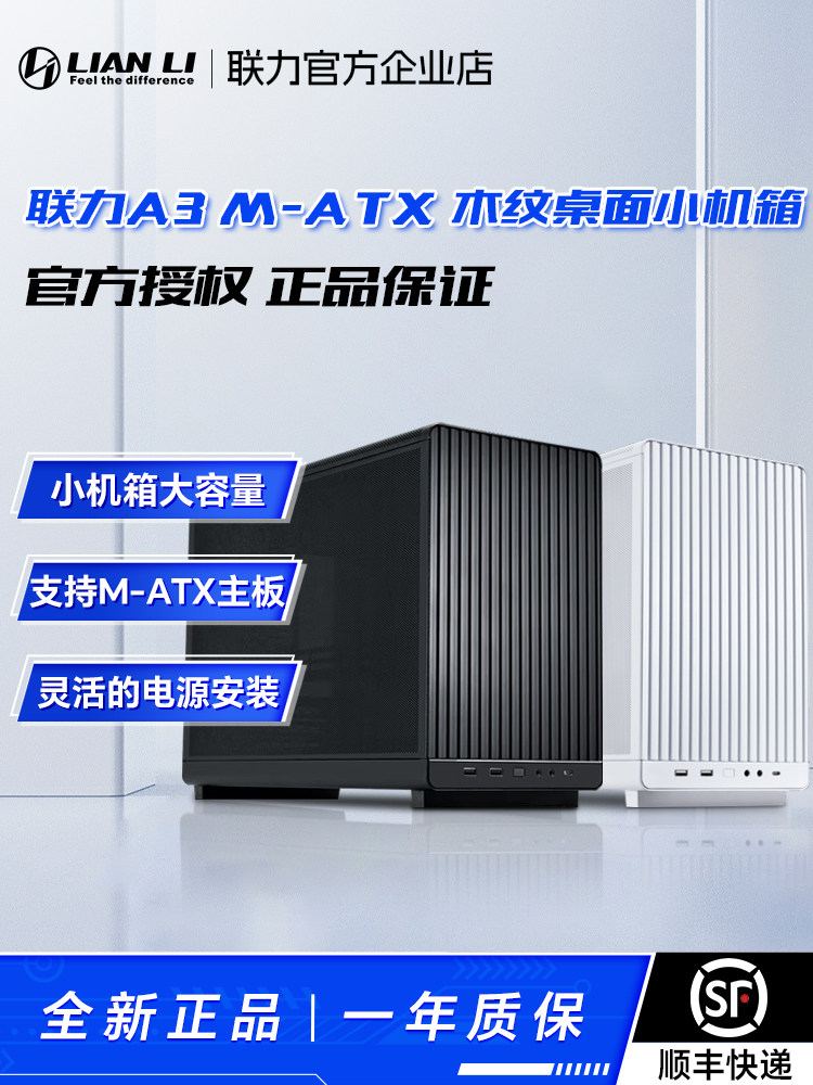 Шасси Lianli Ghost Axe 217 серии 216R Компьютерное шасси серии Bauhaus VISION 95 Новое, только распакованное Изображение 1