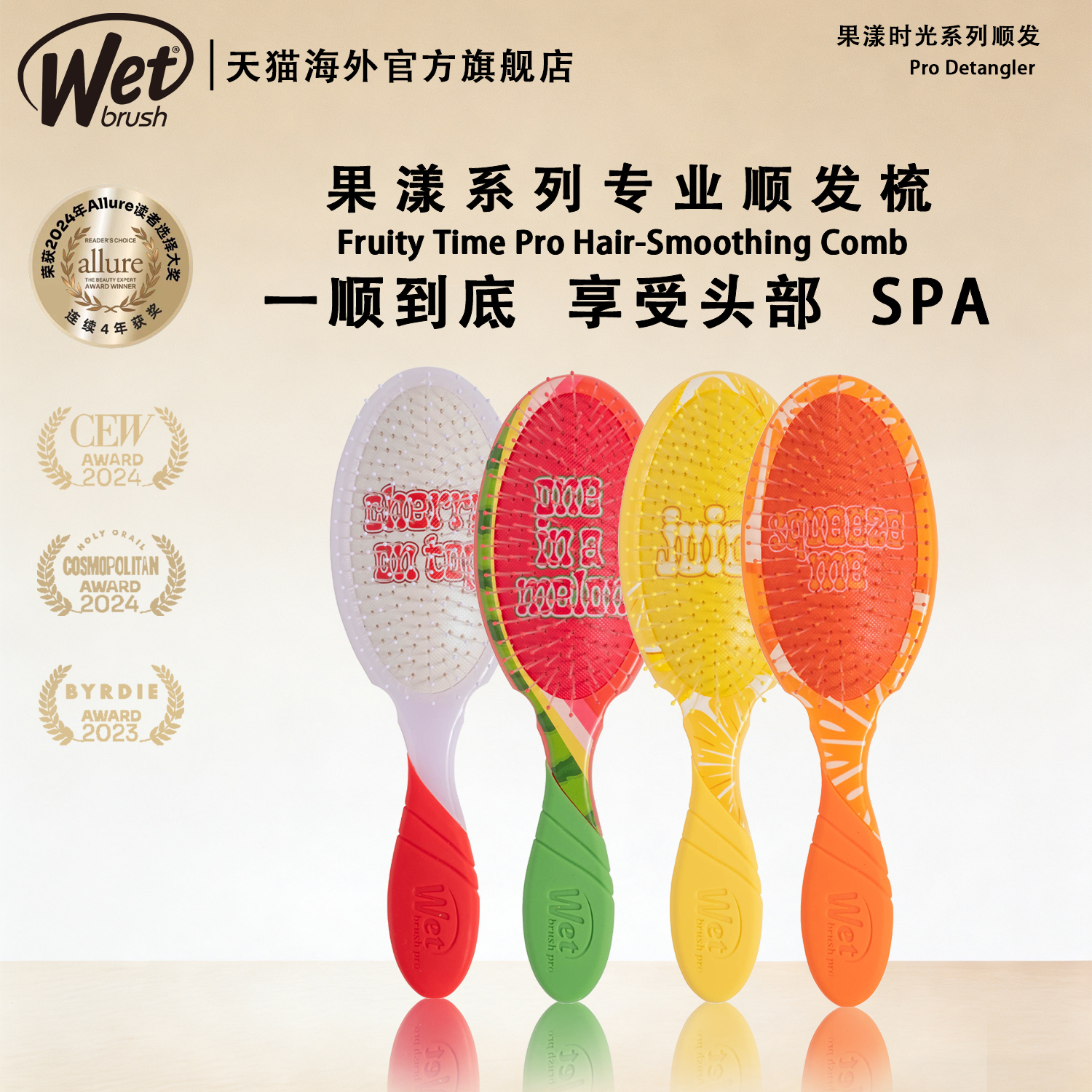 WetBrush美国果漾时光系列系列顺发梳女用气垫按摩梳子防静电梳子