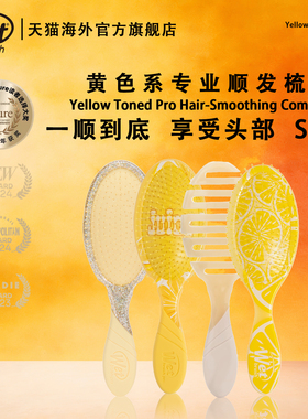 WetBrush美国进口高端气垫顺发梳黄色系列按摩梳子女家用防静电梳