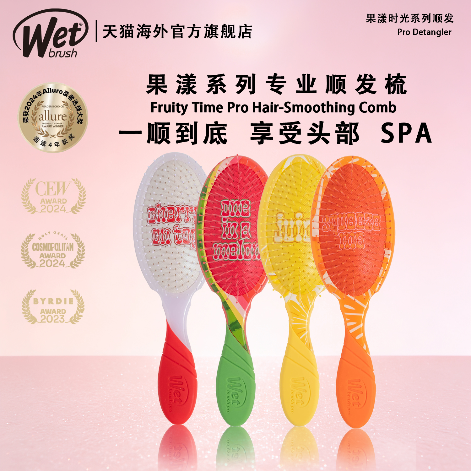 【礼遇圣诞】WetBrush果漾时光系列顺发梳女用气垫按摩防静电梳子