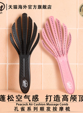 WetBrush美国绿色之选孔雀梳顺发梳子蓬松颅顶卷发梳八爪鱼按摩梳