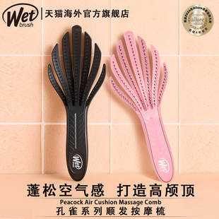 WetBrush美国绿色之选孔雀梳顺发梳子蓬松颅顶卷发梳八爪鱼按摩梳