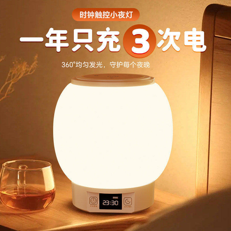 触控小夜灯LED护眼睡眠灯智能定时床头睡眠喂奶夜间护眼氛围灯