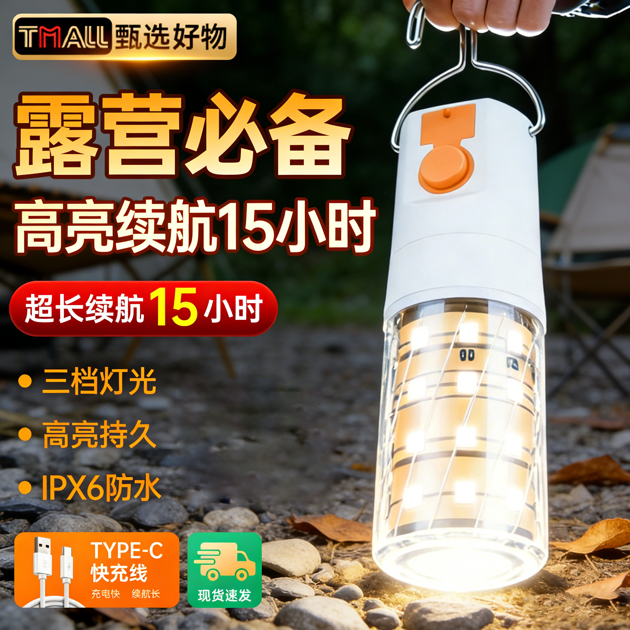 LED玉米灯户外防水充电式超长续航15小时三档调光便携照明灯,家装灯饰光源,LED玉米灯,淘宝优惠券,粉丝福利购,淘宝优惠卷