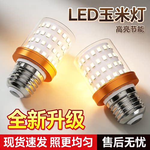 全光谱护眼E27高亮节能球泡灯