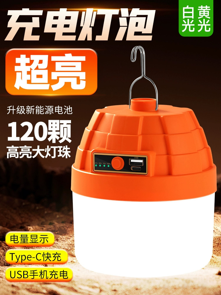 充电照明灯led超亮夜市摆摊灯应急大容量超长续航户外露营帐篷灯