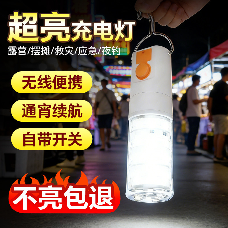 USB充电灯泡停电应急照明灯家用式移动超亮户外led夜市摆摊地摊灯,家装灯饰光源,LED玉米灯,淘宝优惠券,粉丝福利购,淘宝优惠卷