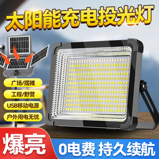 太阳能充电露营灯便携式可折叠四光伏板全年0电费阴雨天不断电