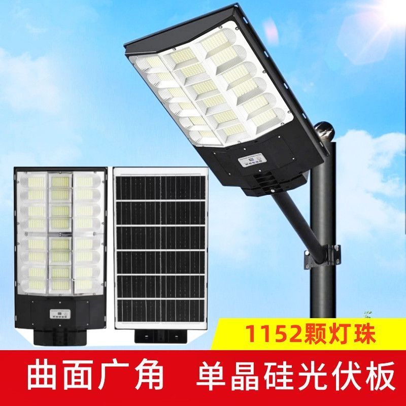 太阳能防水户外灯家用庭院灯2025新款路灯农村院子超亮大功率灯