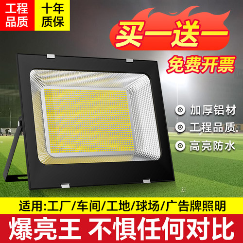 led投光射灯室外庭院强光超亮灯
