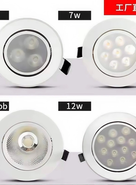 珠宝店射灯嵌入式led天花灯7W12W18w店铺商用柜台展厅客厅防眩灯