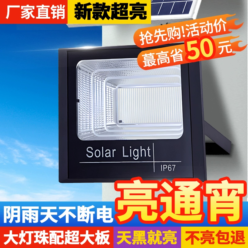 2025新款太阳能照明灯