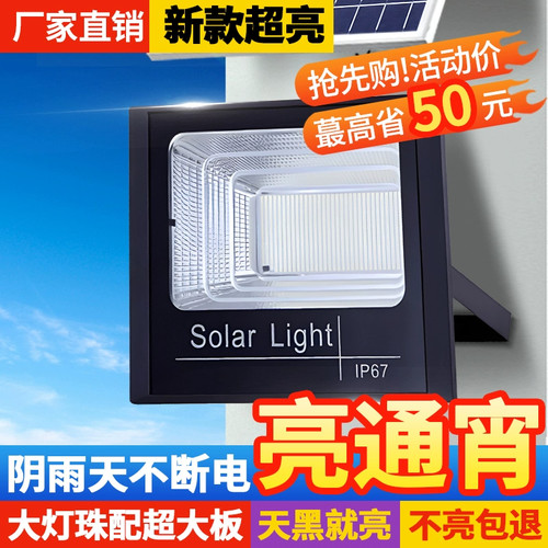 2025新款太阳能照明灯