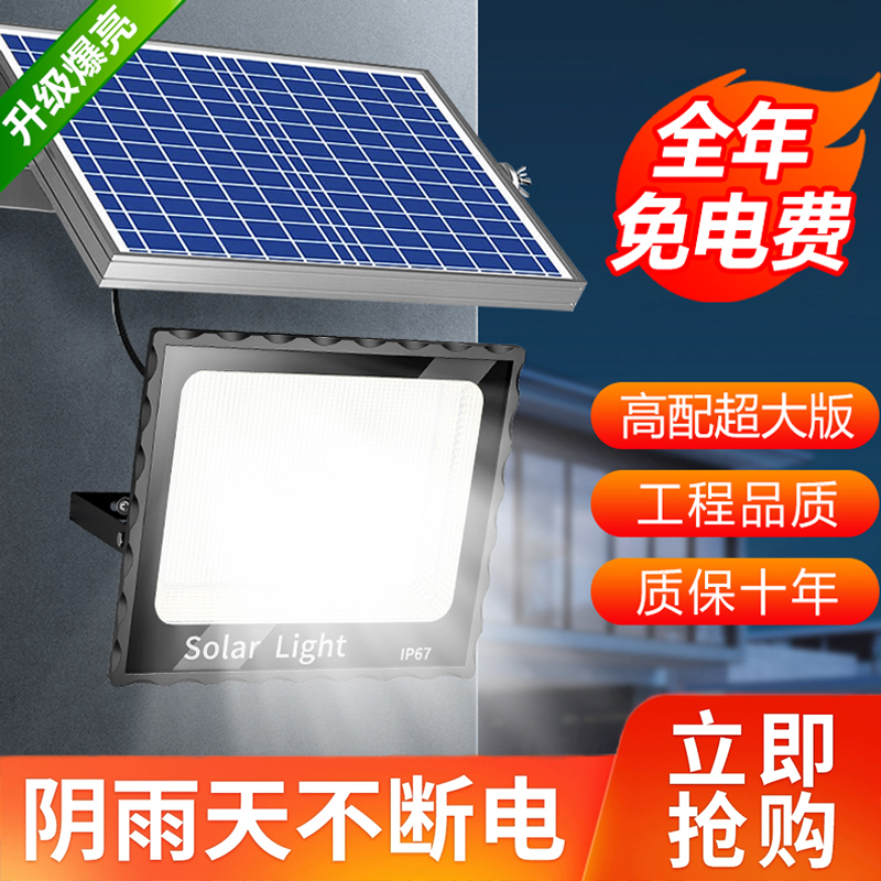 新型太阳能户外灯家用庭院灯