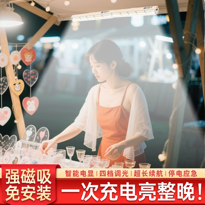 户外超长续航专用摆摊地摊夜市灯