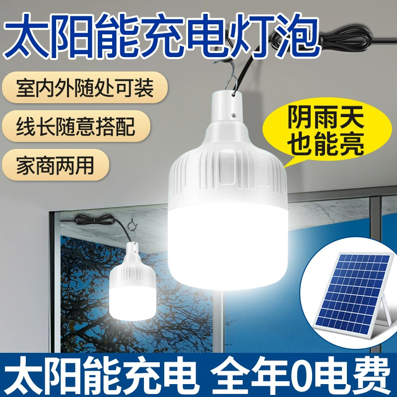 2025年新款太阳能户外庭院灯家用室内外照明球灯泡充电摆摊一拖二