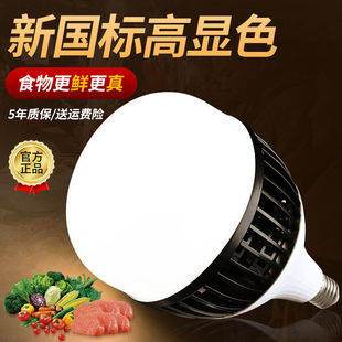 鲜肉专用生鲜灯全光谱高显色肉摊水果摊熟食店LED灯泡提鲜增艳