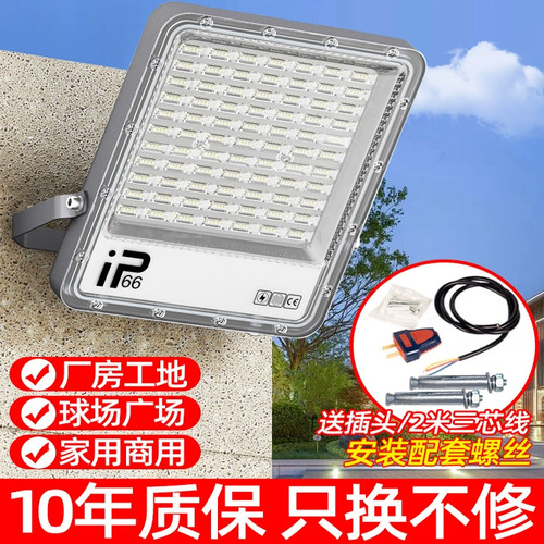 户外照明灯探照室外射灯