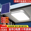 太阳能吸顶灯家用室内照明客厅室外超亮大功率挂灯户外庭院灯 新款