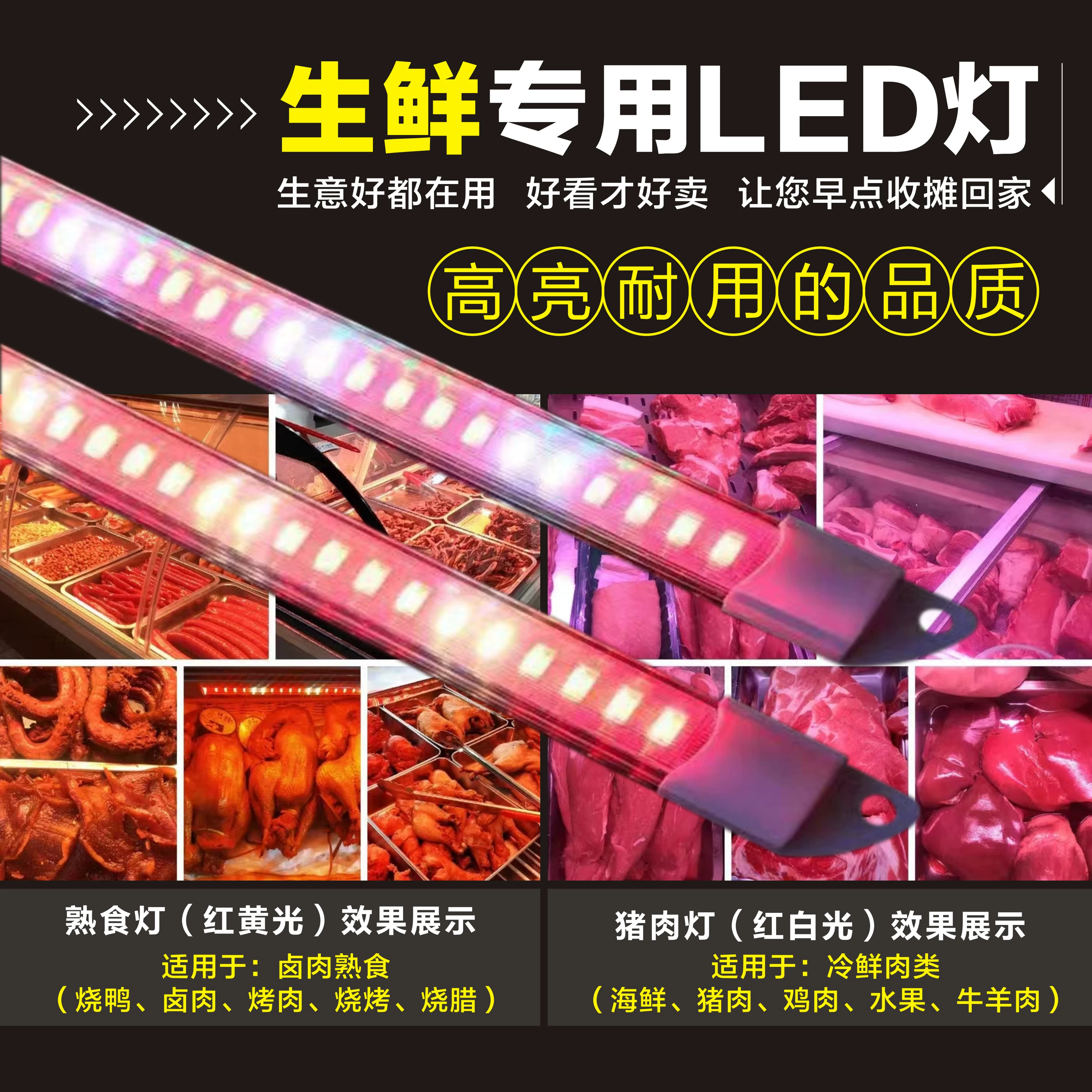 超亮led生鲜灯展示点菜柜