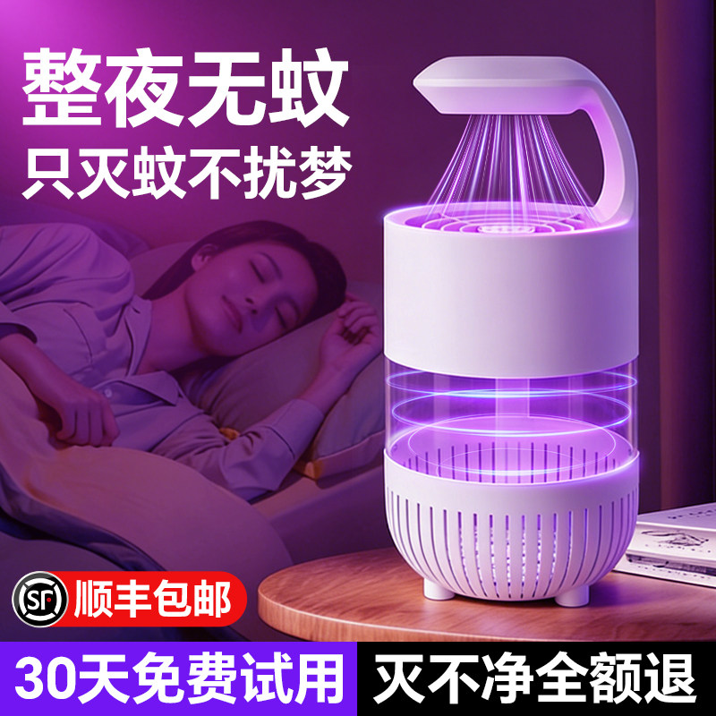 新科技物理灭蚊灯家用全屋诱捕360°电击强力静音灭蚊器孕婴适用