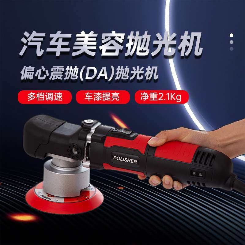 汽车抛光机专用地板打蜡机震振抛DA机小型调速汽车美容抛光打蜡机,包装,电子元器件包装,淘宝优惠券,粉丝福利购,淘宝优惠卷