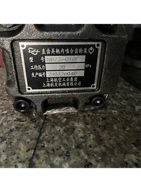 上海航发Nbz2-G12F Nbz2-G16F直齿共振内齿齿轮泵新原装正品