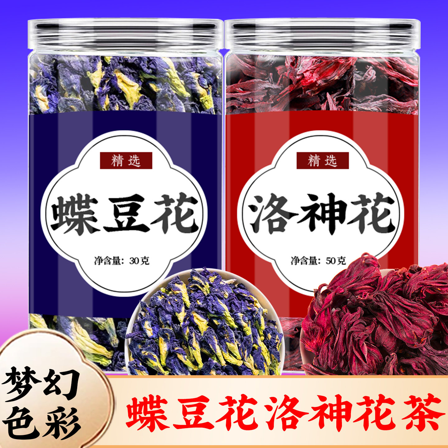 天然调色冲泡水饮商用奶茶店专用