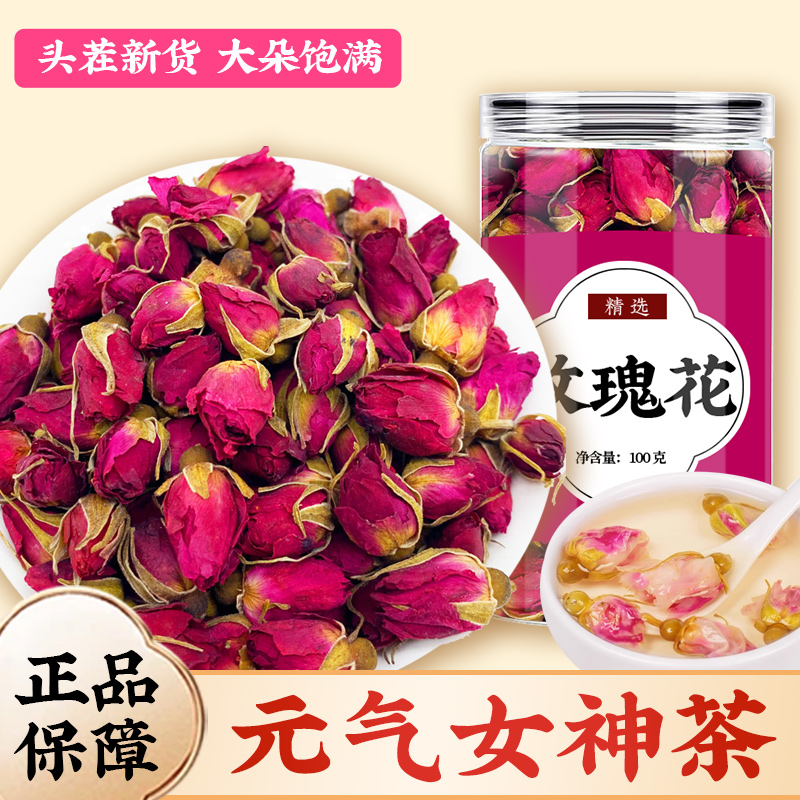 云南红玫瑰花干泡茶泡水喝的金边梅桂花天然食用玫瑰花茶美容养颜