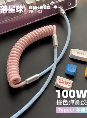 车载充电线 线宾士BMW理想问界苹 果16TypeC口数据线 线投屏CarPl