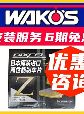 日本进口DIXCEL刹车片高性能竞技改装皮盘卡钳MODEL3YSX卡钳MPAMG
