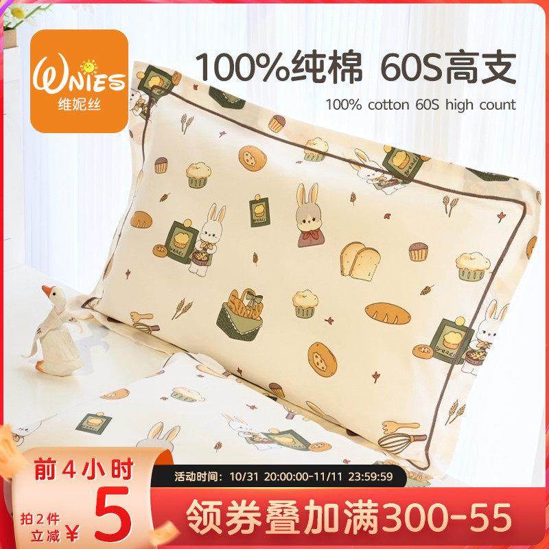 卡通60支全棉儿童枕套乳胶枕头套枕罩夏天宝宝可爱纯棉枕巾35x55