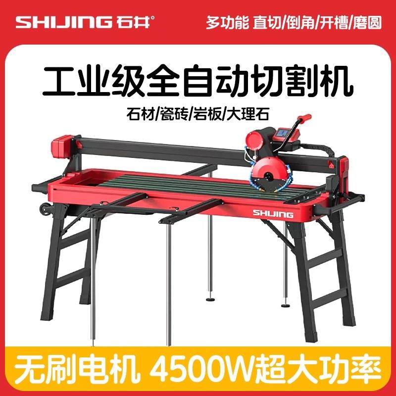 石井瓷砖切割机工业级台式多功能高压水刀地砖石材45度倒角磨边机