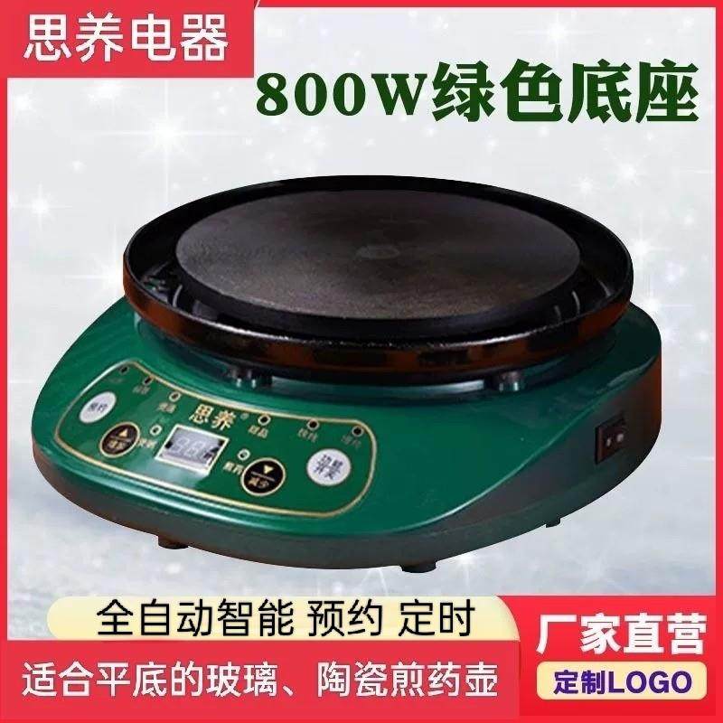 新款生活电炖锅底座全自动智能免看管煲汤煮粥煎药电陶炉炖煲底盘