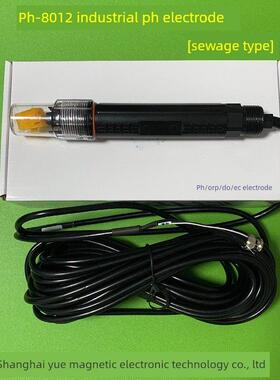 上海诚磁PH-8010型工业PH覆合电极PH8012型探头PH-A或PH-8251配套
