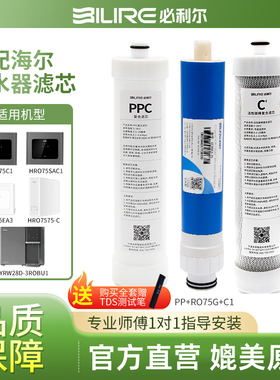 适配海尔净水器滤芯HRO75C1/75SAC1/7520-4(C)(J)纯水RO反渗透膜
