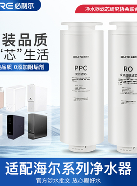 适配海尔净水器滤芯HRO4H79/4H98/HRO6H79/6H98/6H99/HRO500/600
