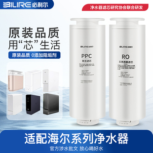 4H98 HRO500 HRO6H79 6H99 600 6H98 适配海尔净水器滤芯HRO4H79