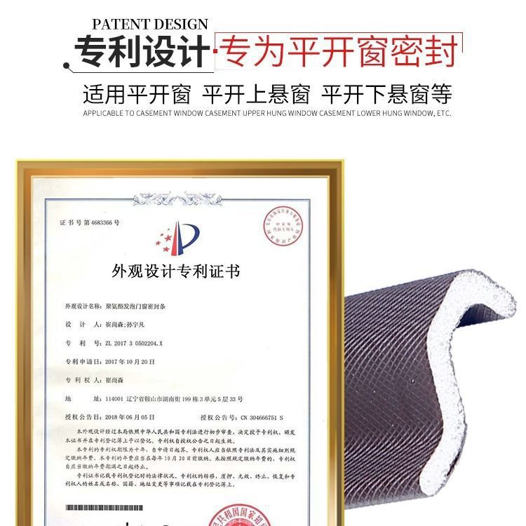 门窗密封条窗户密封条防漏风塑钢断桥铝自粘型新型聚氨酯发泡密封