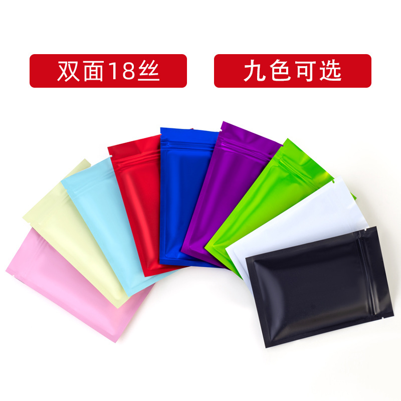 彩色哑光铝箔自封袋面膜鱼饵狗猫粮零食品镀铝密封口包装袋100个