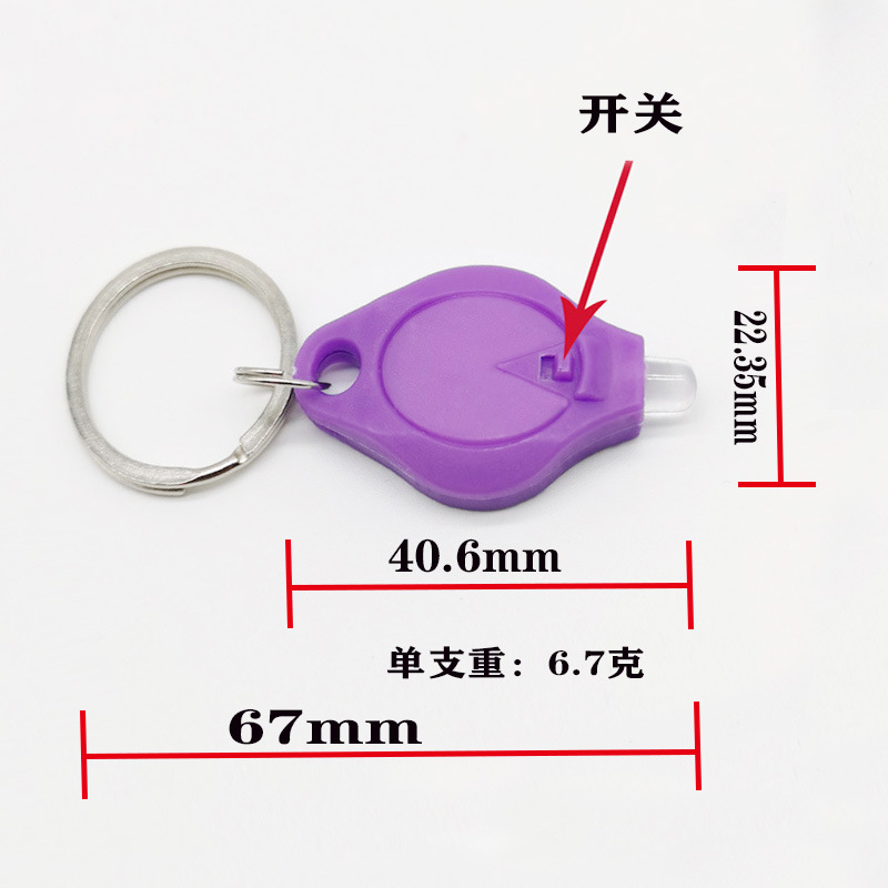 395uv紫外线灯固化灯迷你钥匙灯礼品紫光验钞钥匙扣灯菱形锁匙扣